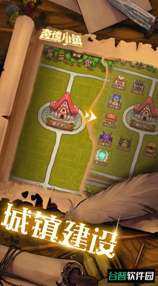 奇境小镇最新版截图4