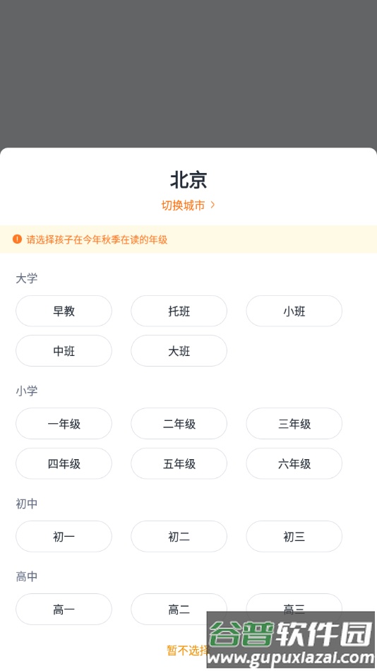 学家云app下载截图2