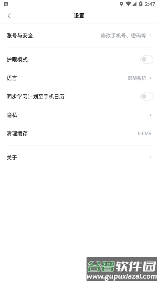 学家云app下载截图4