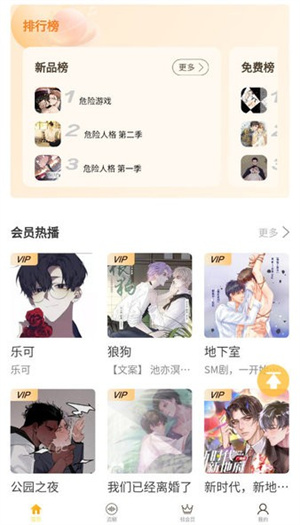 天呐FM官方版截图1