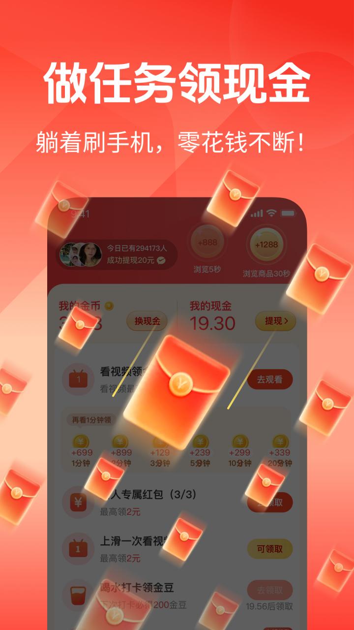 快闻极速版app最新版下载截图1