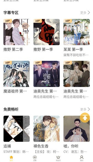 天呐FM官方版截图2