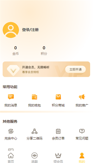 天呐FM官方版截图4