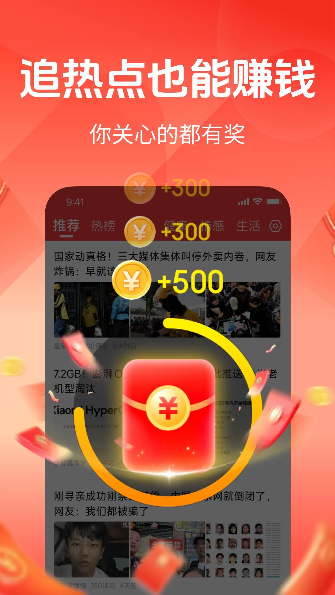 快闻极速版app最新版下载截图4