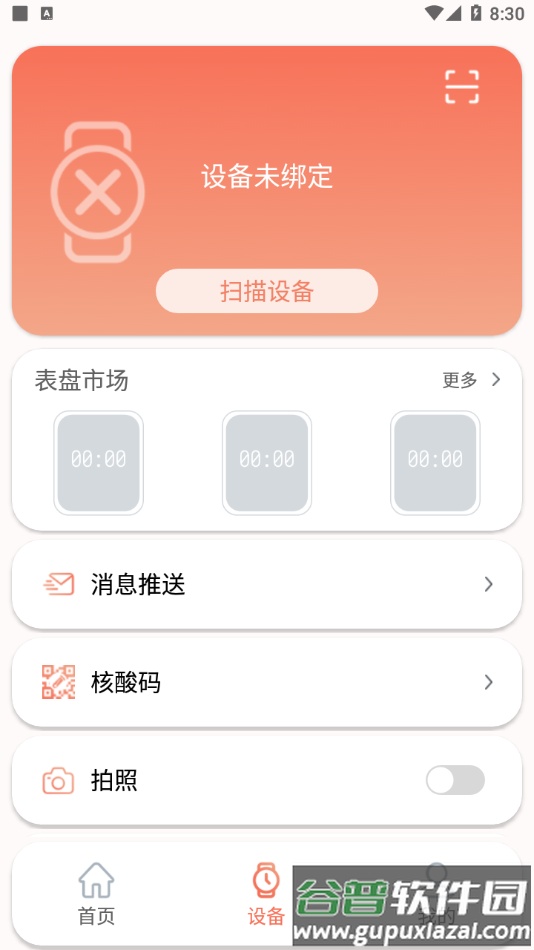 RDFit app下载截图3