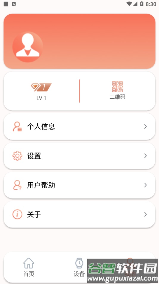 RDFit app下载截图4