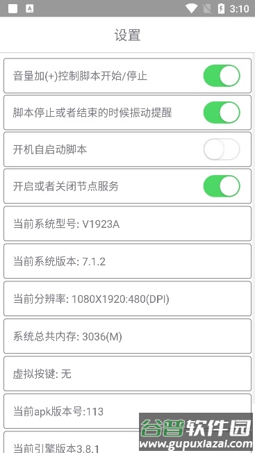 爱玩coc辅助正式版截图4