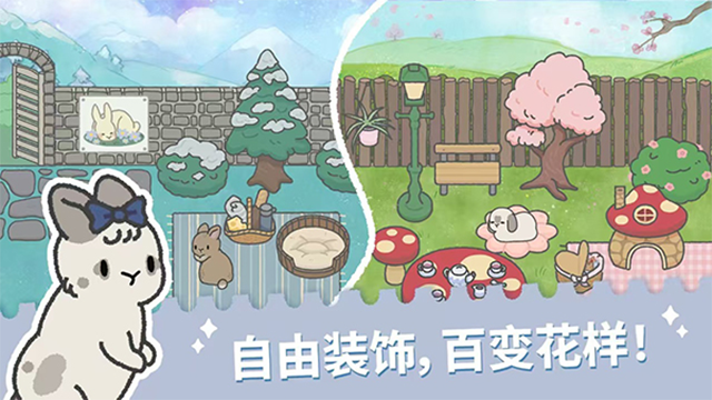 兔兔乐园手游下载(Bunny Haven)截图2