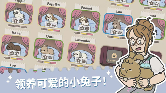 兔兔乐园手游下载(Bunny Haven)截图4