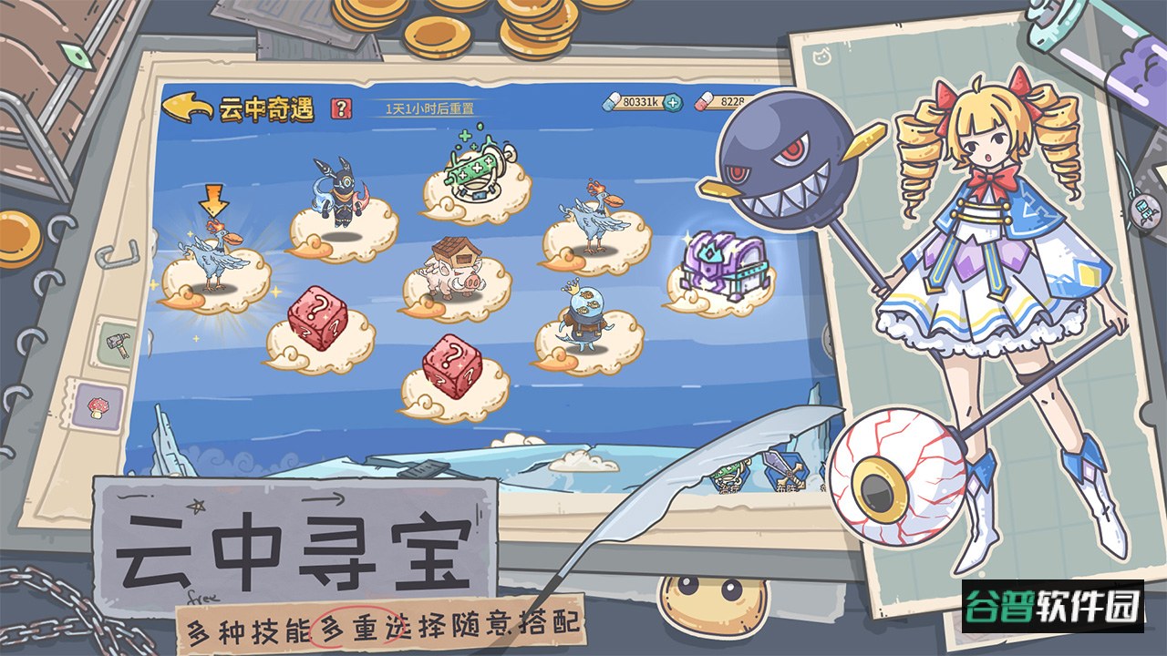 当神奇光芒落下官方版截图2