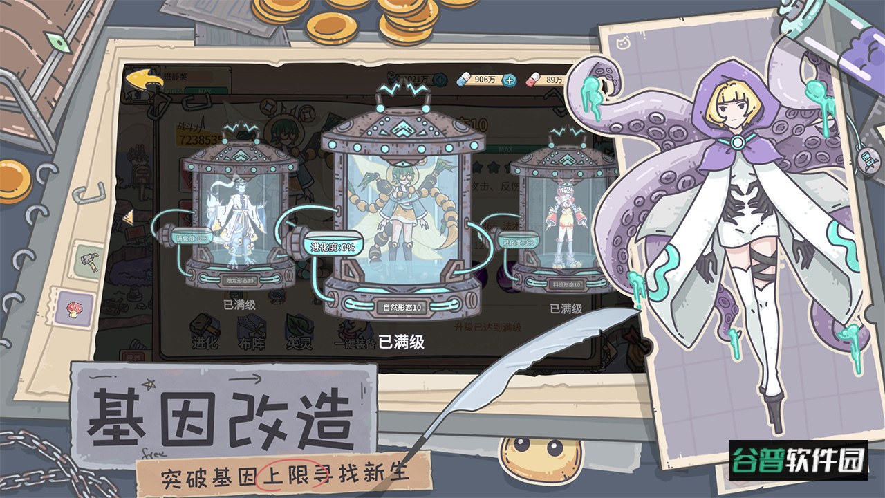 当神奇光芒落下官方版截图3