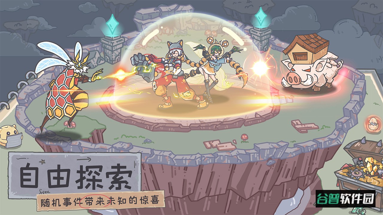 当神奇光芒落下官方版截图4