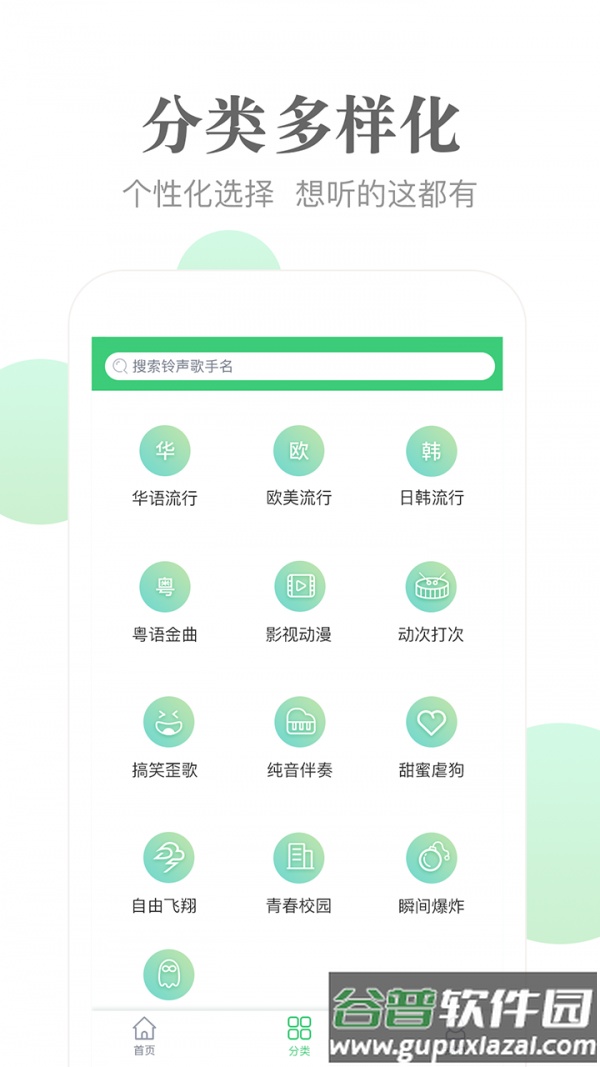 泡泡铃声app截图1
