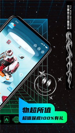 叮当魔盒app官方版截图1