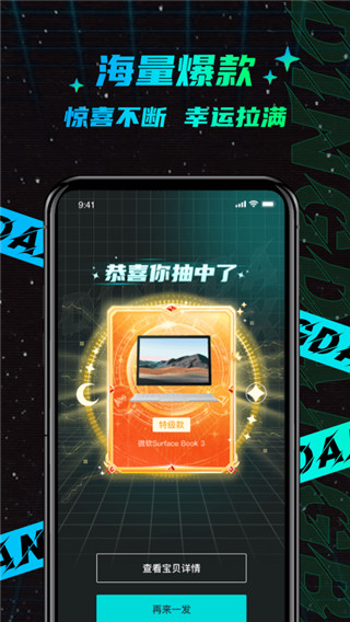 叮当魔盒app官方版截图2