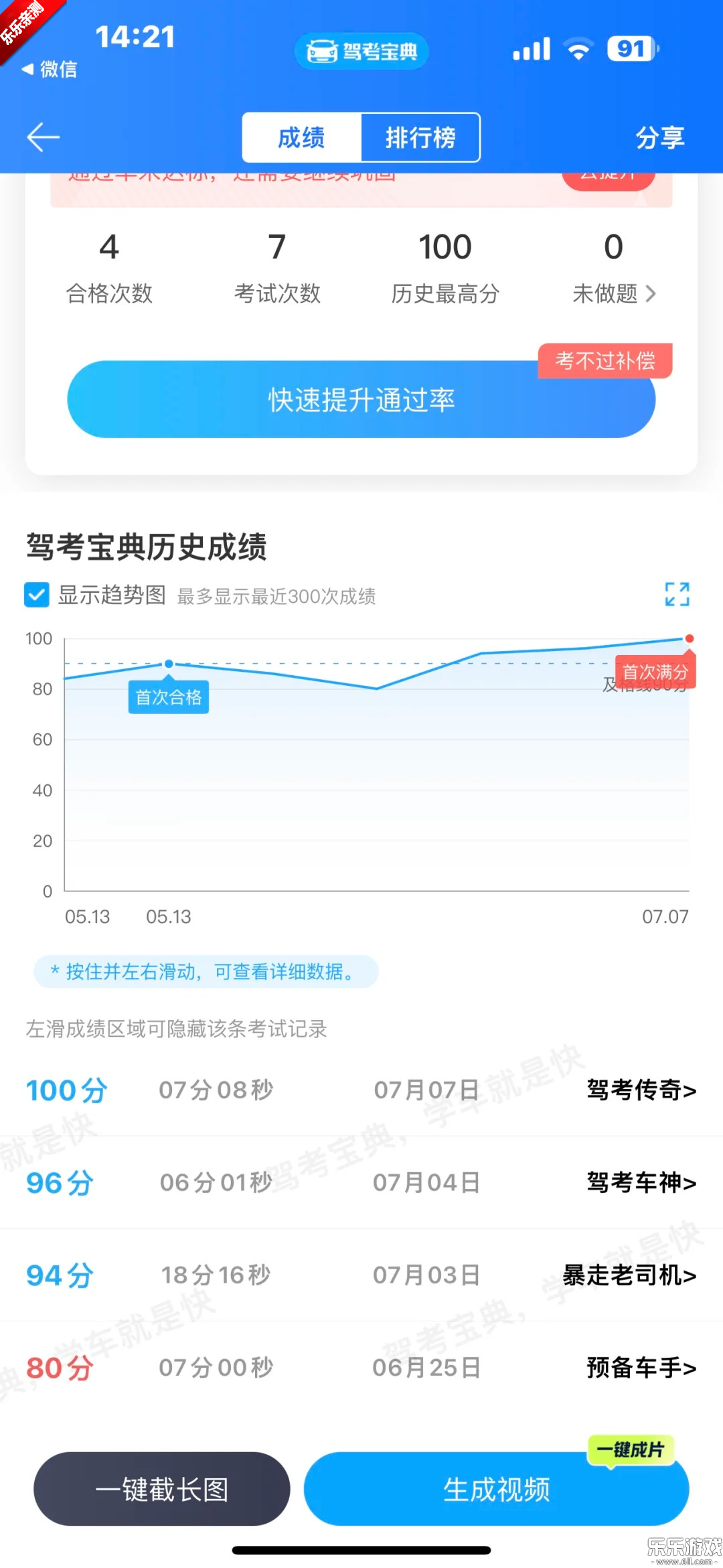 驾考宝典极速版app最新版下载截图1