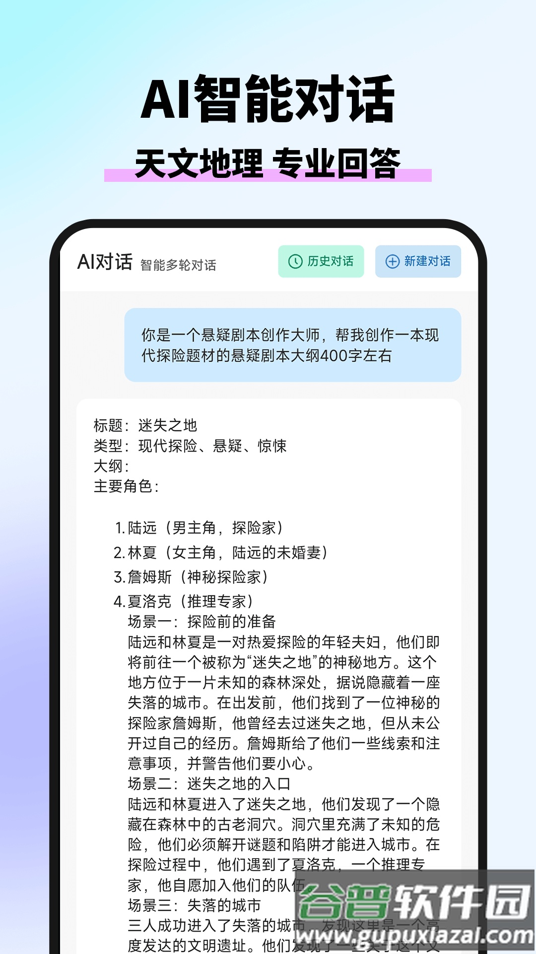 万能AI写作助手免费版截图1