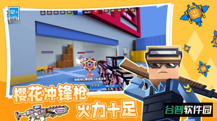 吃鸡训练营手游截图2