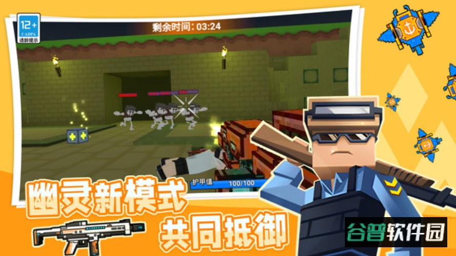吃鸡训练营手游截图4