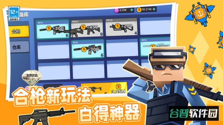 吃鸡训练营手游截图5