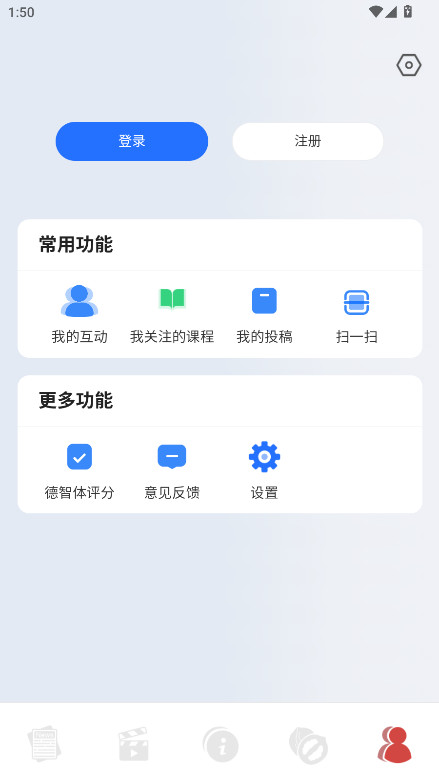 中国传媒大学官方下载app截图1