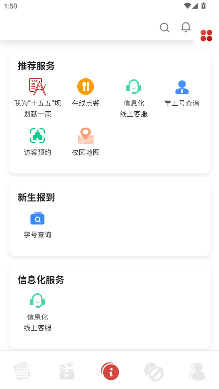 中国传媒大学官方下载app截图2
