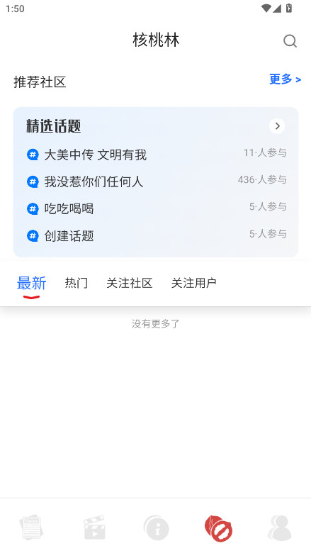 中国传媒大学官方下载app截图3
