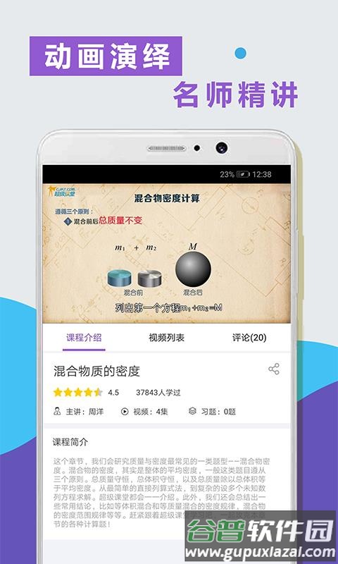 物理精讲精练电子版截图2