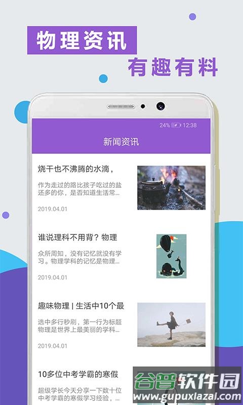 物理精讲精练电子版截图3