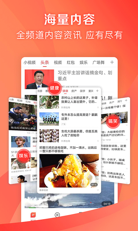 凤凰资讯app最新版本(凤凰新闻极速版)截图2