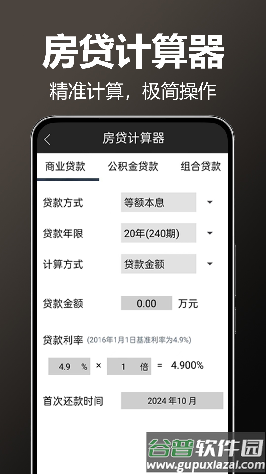 万用全能科学计算器app截图2
