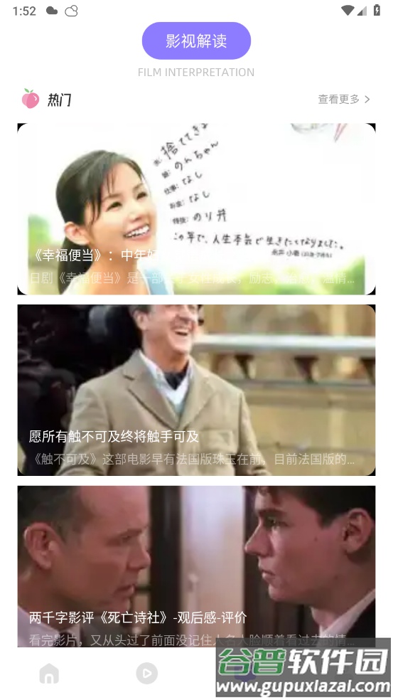 魔百盒投屏app截图4