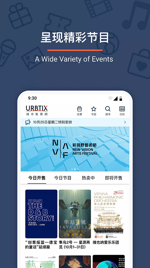 城市售票网app官方版截图1