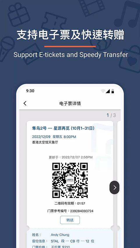 城市售票网app官方版截图4