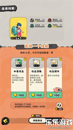 神宠降临免费下载安装截图4