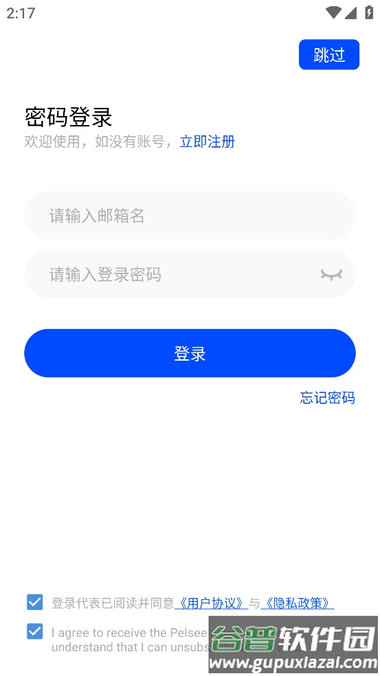 Pelsee Cam app截图1