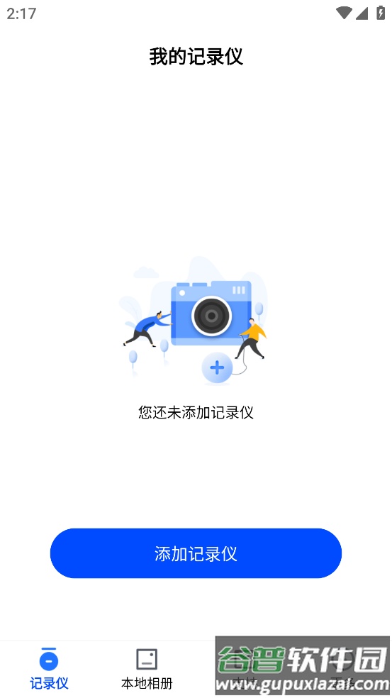 Pelsee Cam app截图2