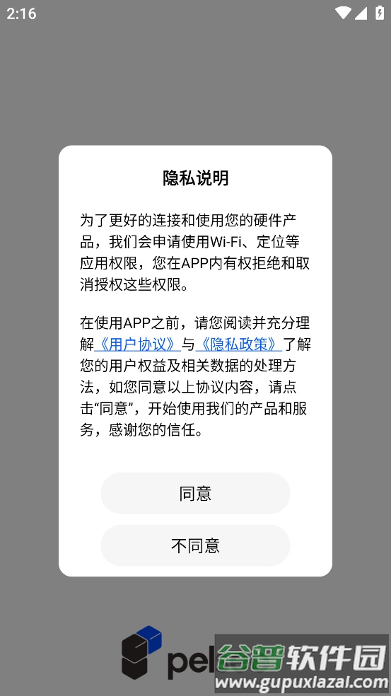 Pelsee Cam app截图3