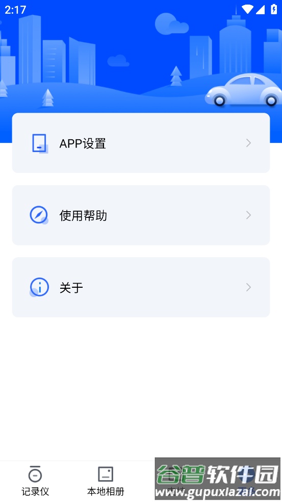 Pelsee Cam app截图4