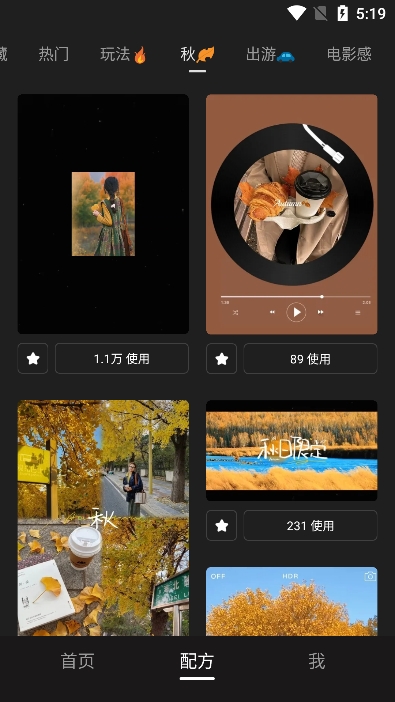 wink官方版下载截图1