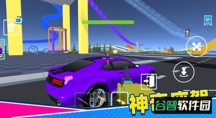 捣蛋乐园游戏手机版截图3