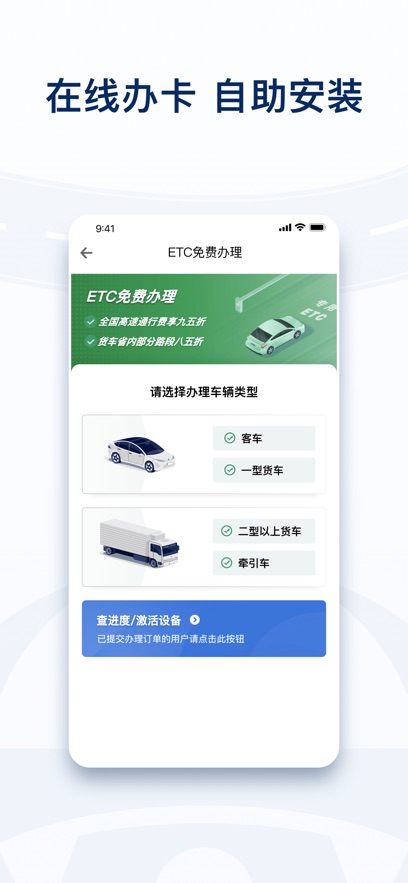 粤通卡app最新版本下载截图1