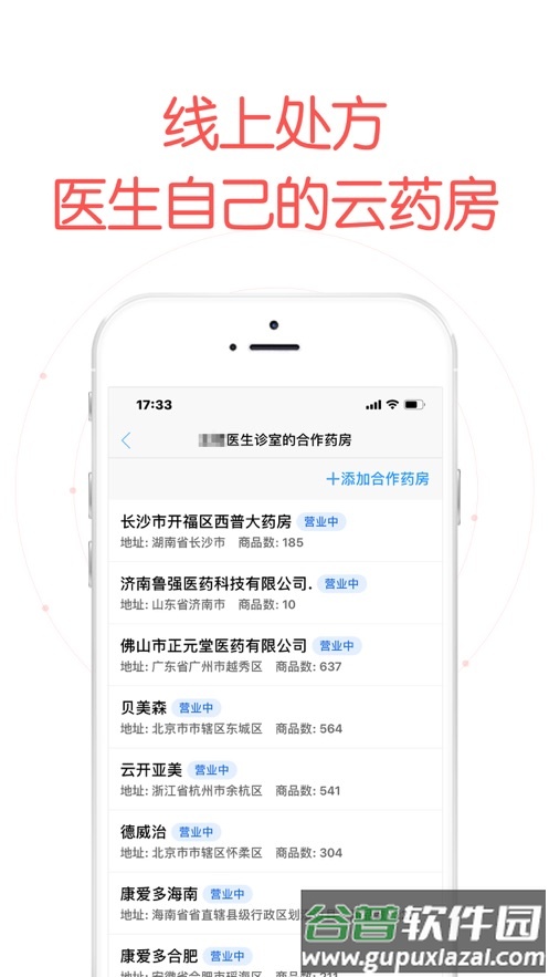 好大夫医生版app下载截图1