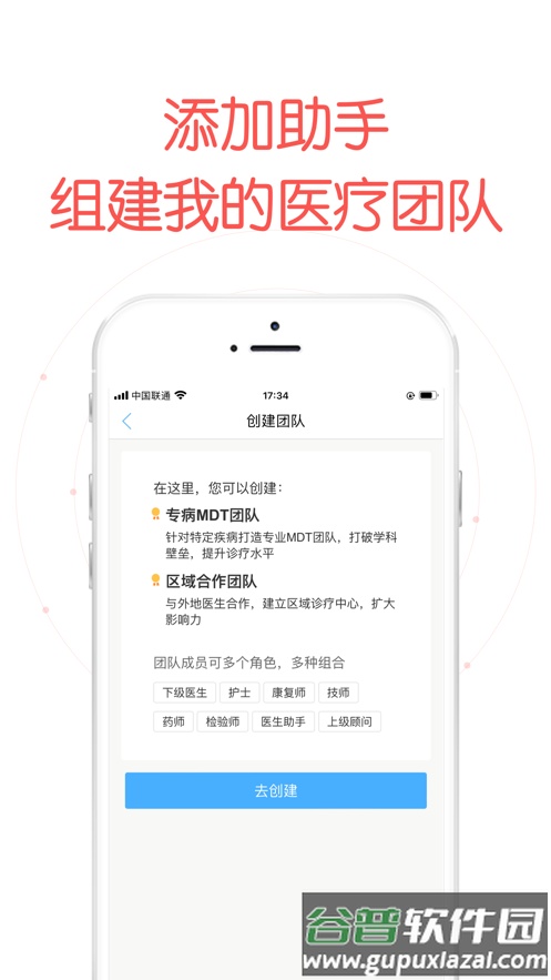 好大夫医生版app下载截图4