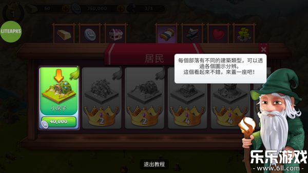 幻想熔炉失落帝国的世界手机版下载(Fantasy Island Sim)截图1