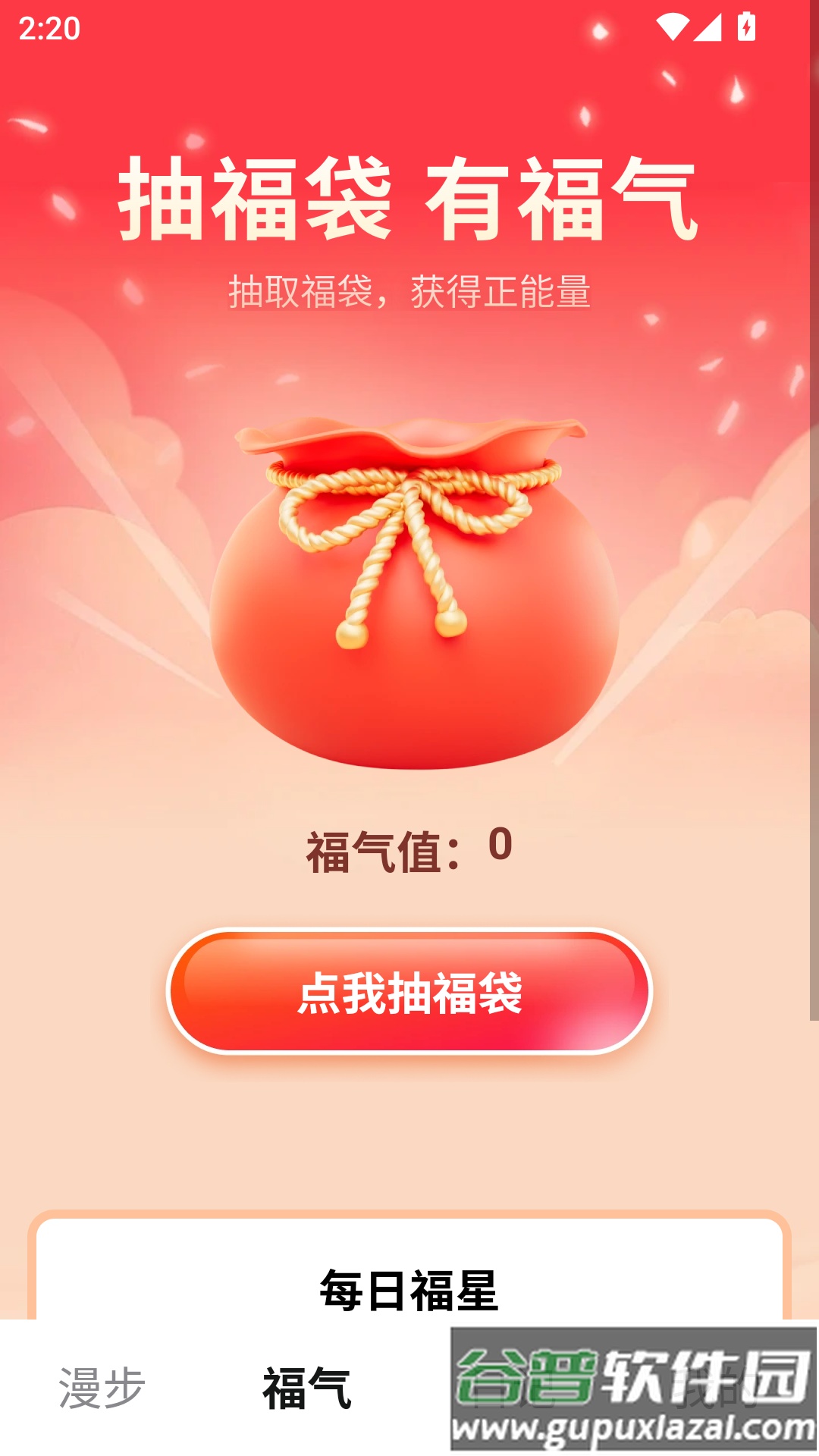 叮当趣刷app截图2