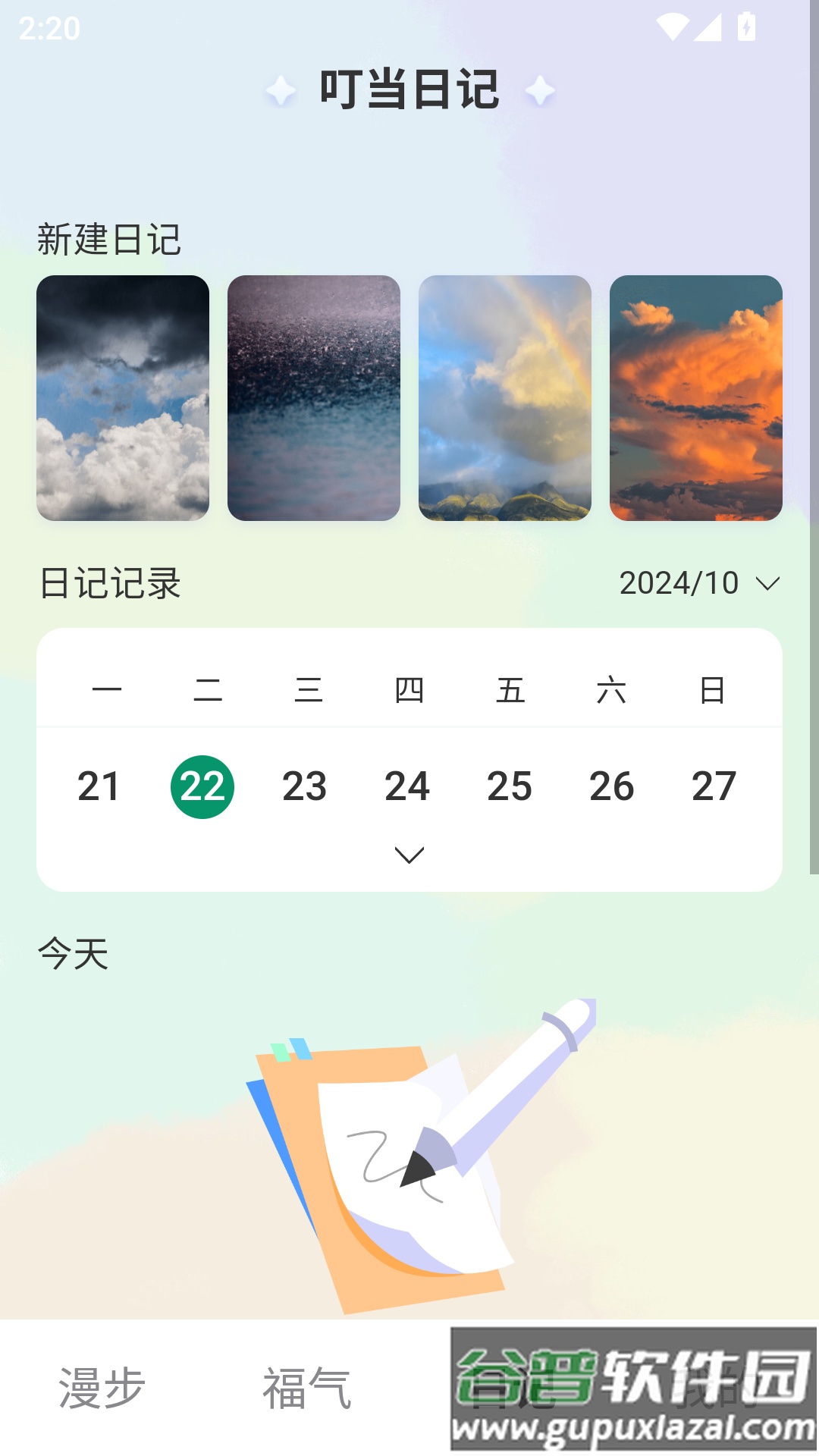 叮当趣刷app截图4