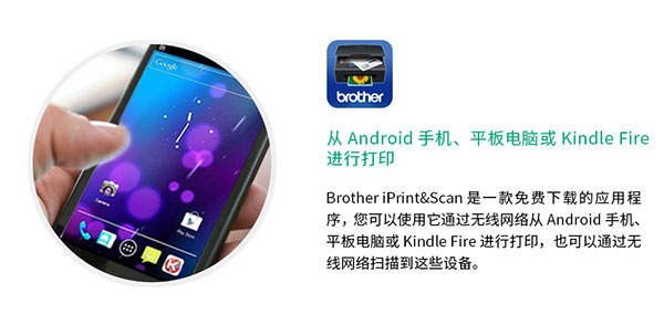 兄弟打印机app官方版(iPrint&Scan)截图1
