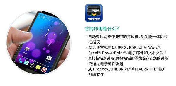 兄弟打印机app官方版(iPrint&Scan)截图2