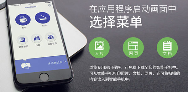 兄弟打印机app官方版(iPrint&Scan)截图3